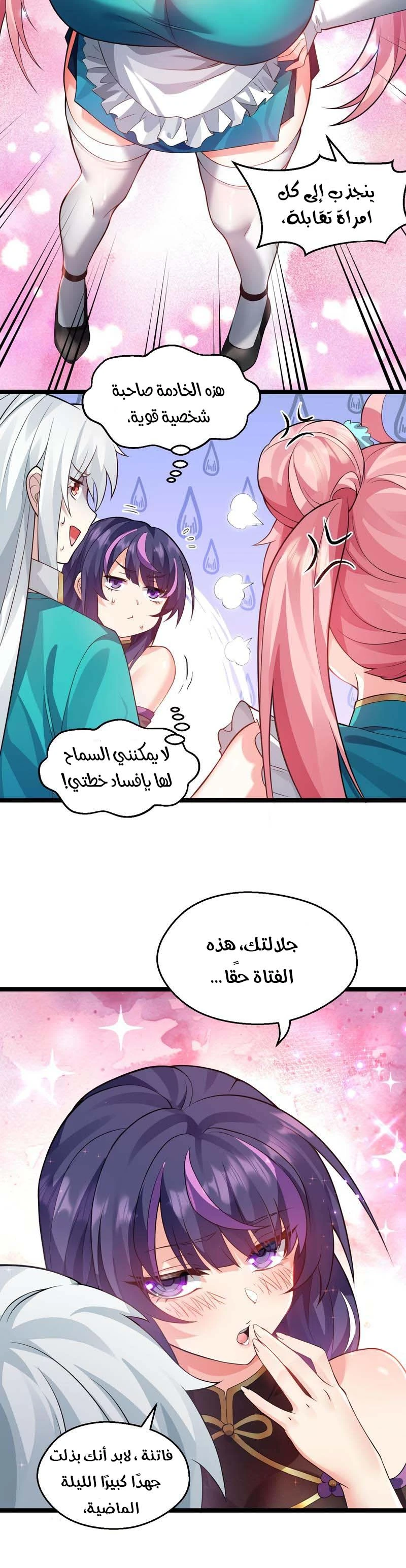 Chapter Image 3